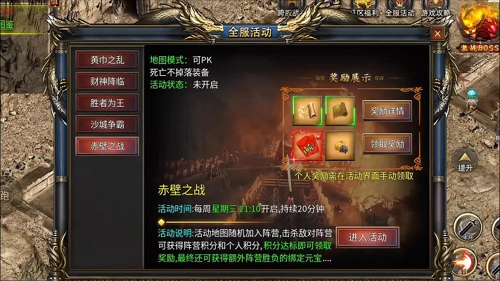 自动挂机打怪，畅游异界秘境！  