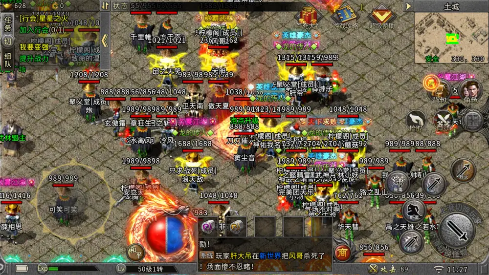 保值装备图谱——玛法大陆的永恒瑰宝