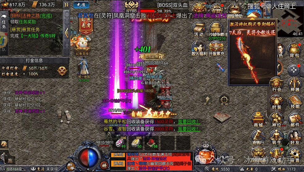 PVE领域的效率革命——永动的清场引擎