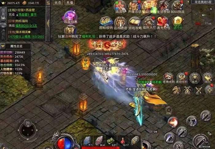 获取和提升高级装备是提升实力的重要途径